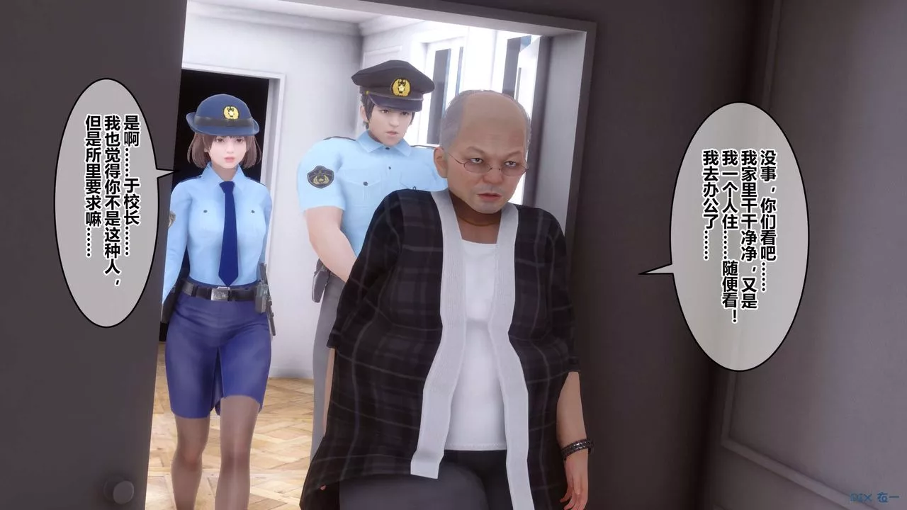 [3D]秘密高清無碼版第67話
