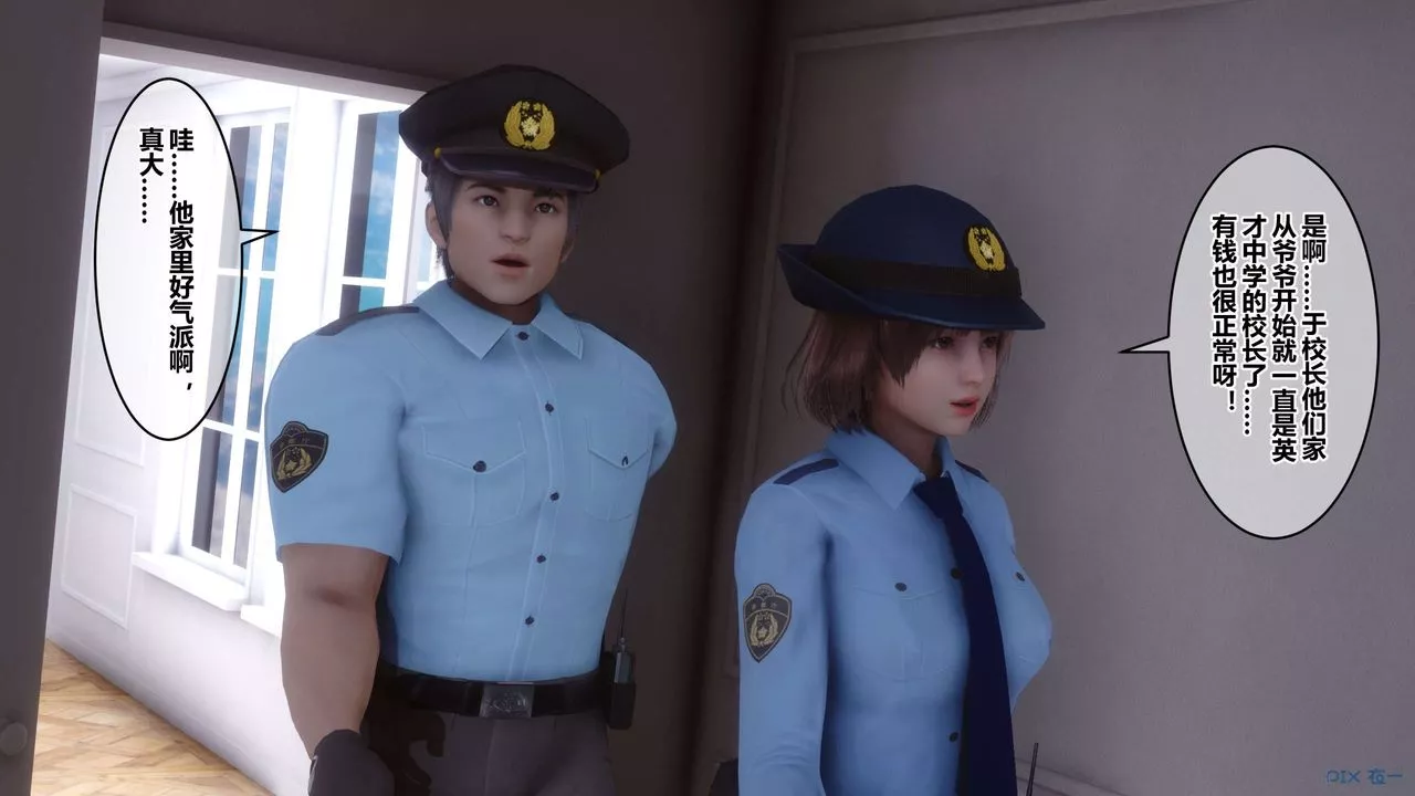 [3D]秘密高清无码版-第67话 - 图片 110