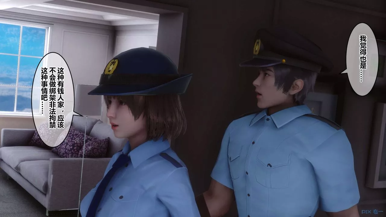 [3D]秘密高清无码版-第67话 - 图片 111