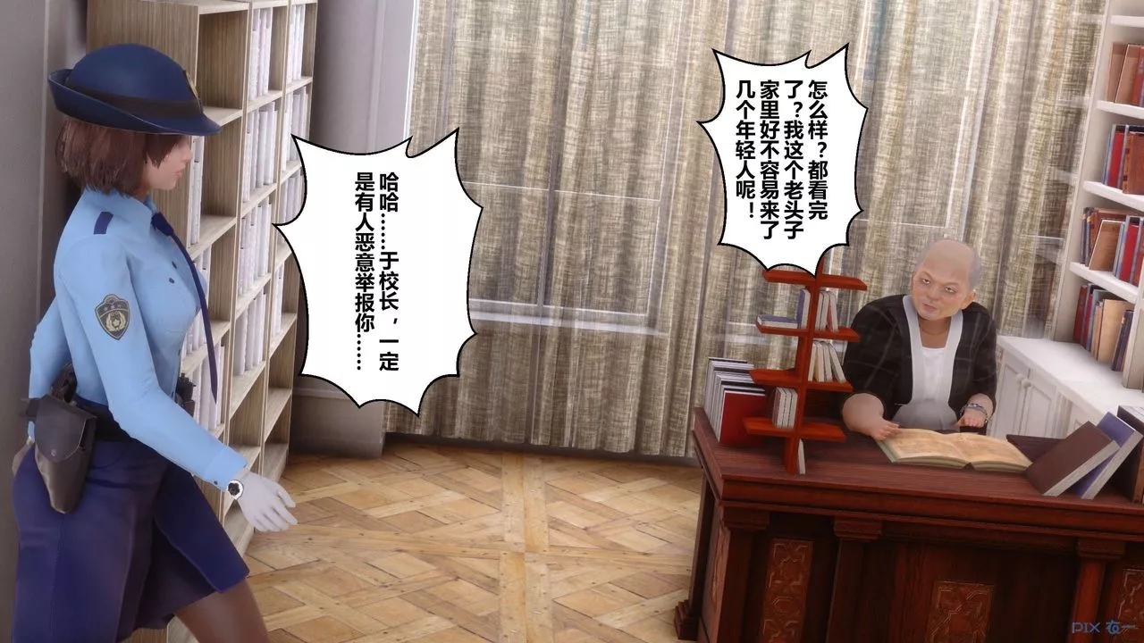 [3D]秘密高清無碼版第67話