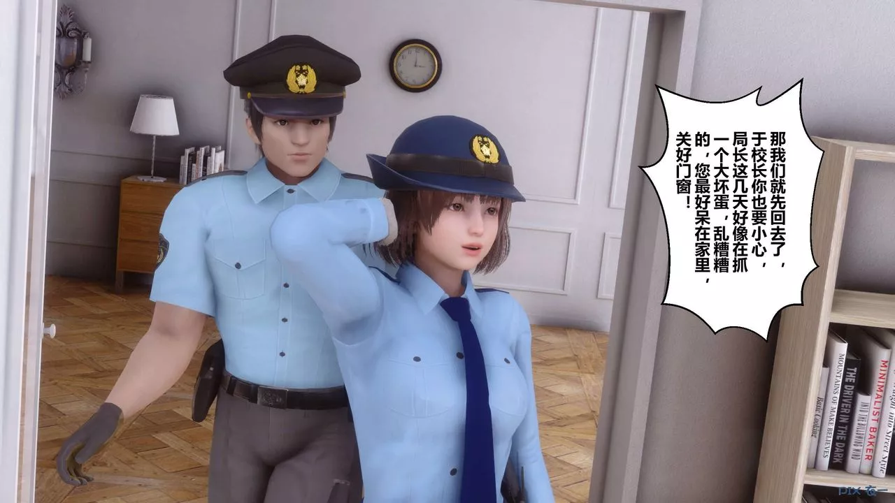 [3D]秘密高清無碼版第67話