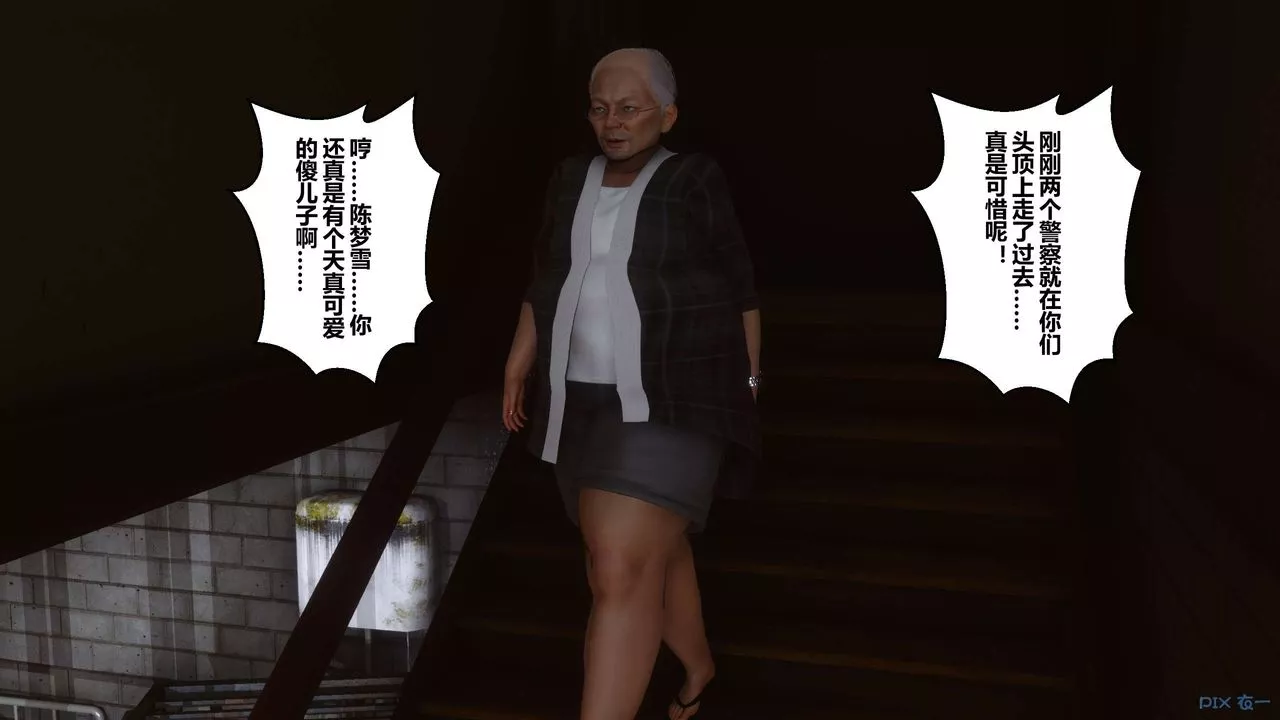 [3D]秘密高清无码版-第67话 - 图片 116