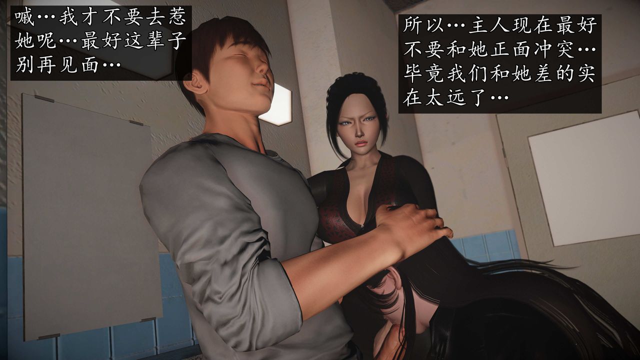 [3D]魔域人間第72話下