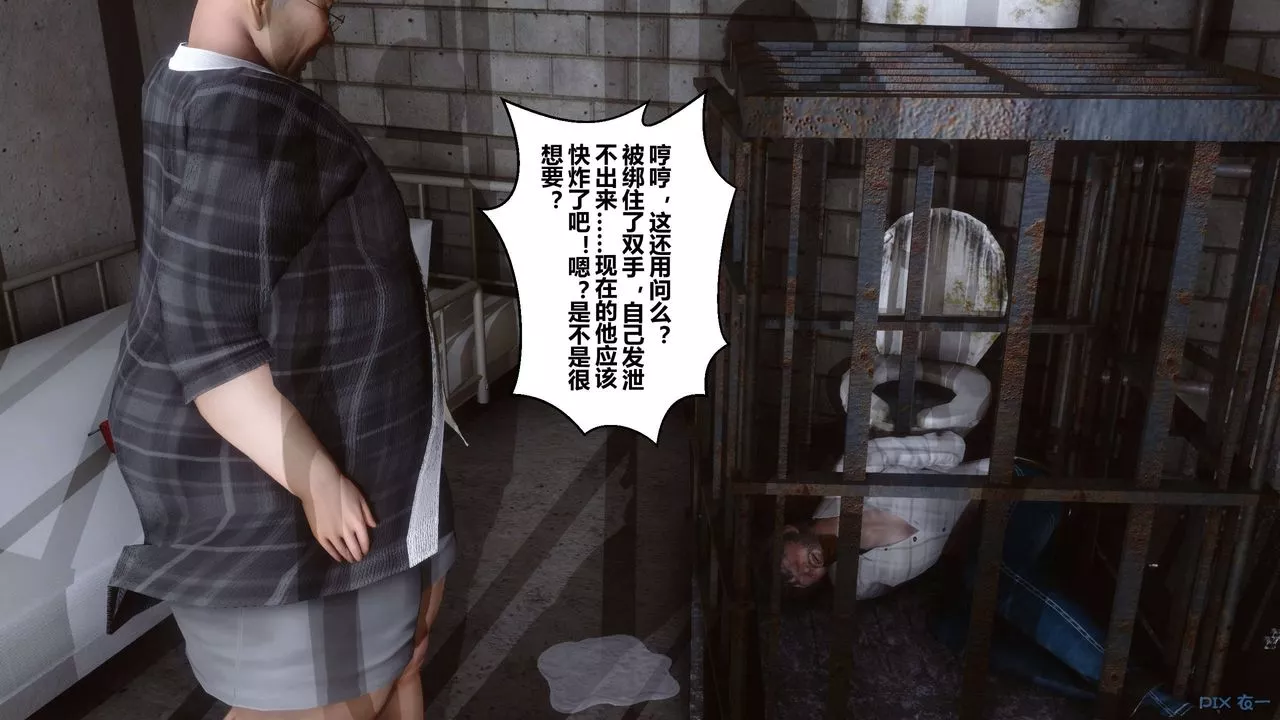 [3D]秘密高清無碼版第67話