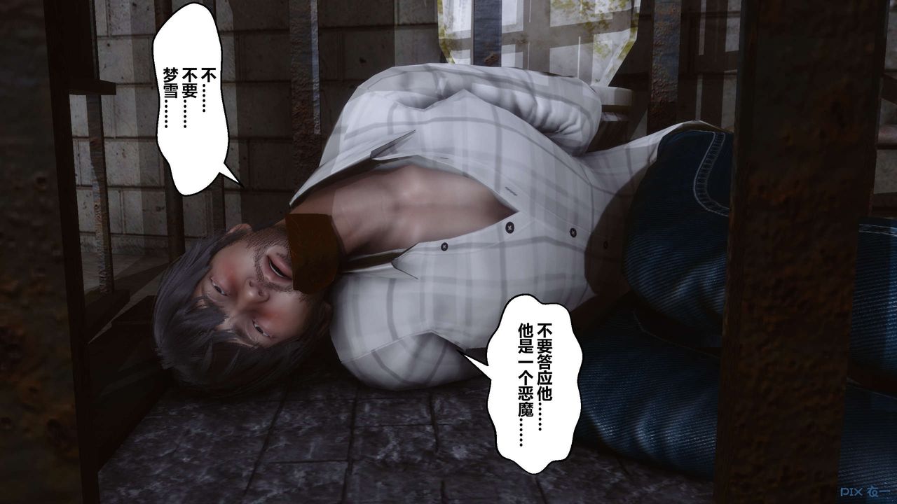 [3D]秘密高清無碼版第67話