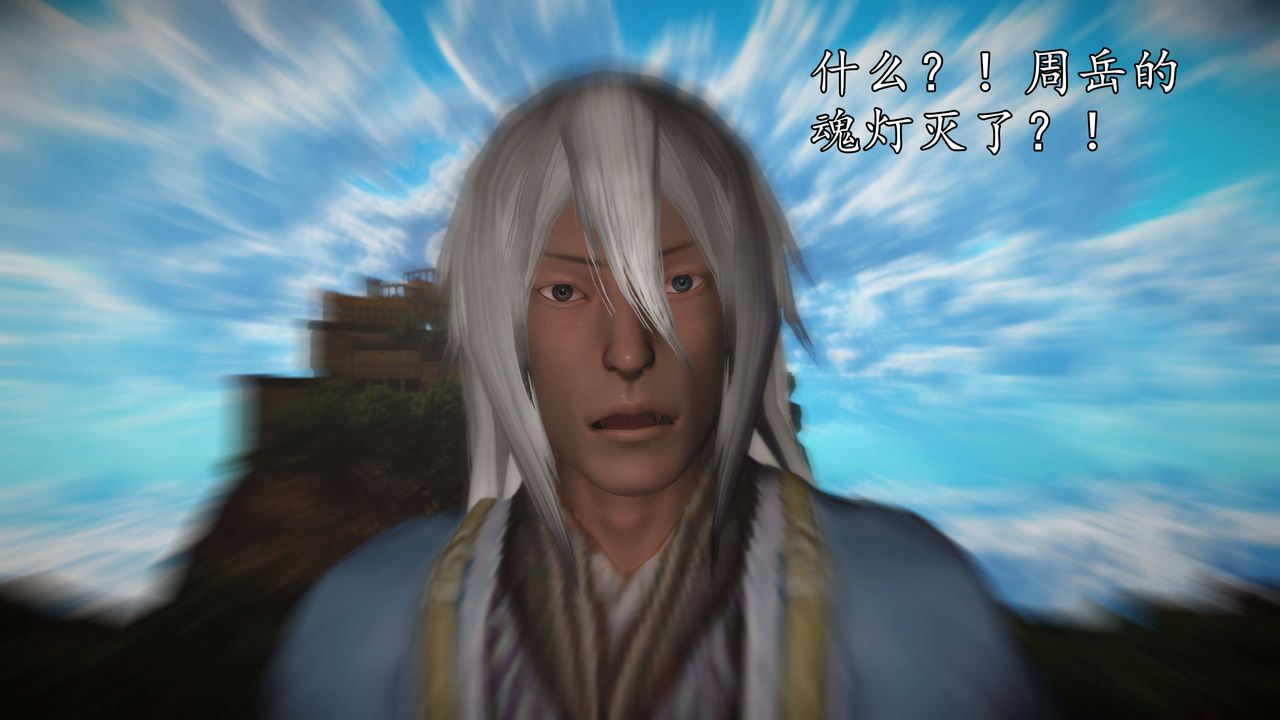 [3D]魔域人间第72话下