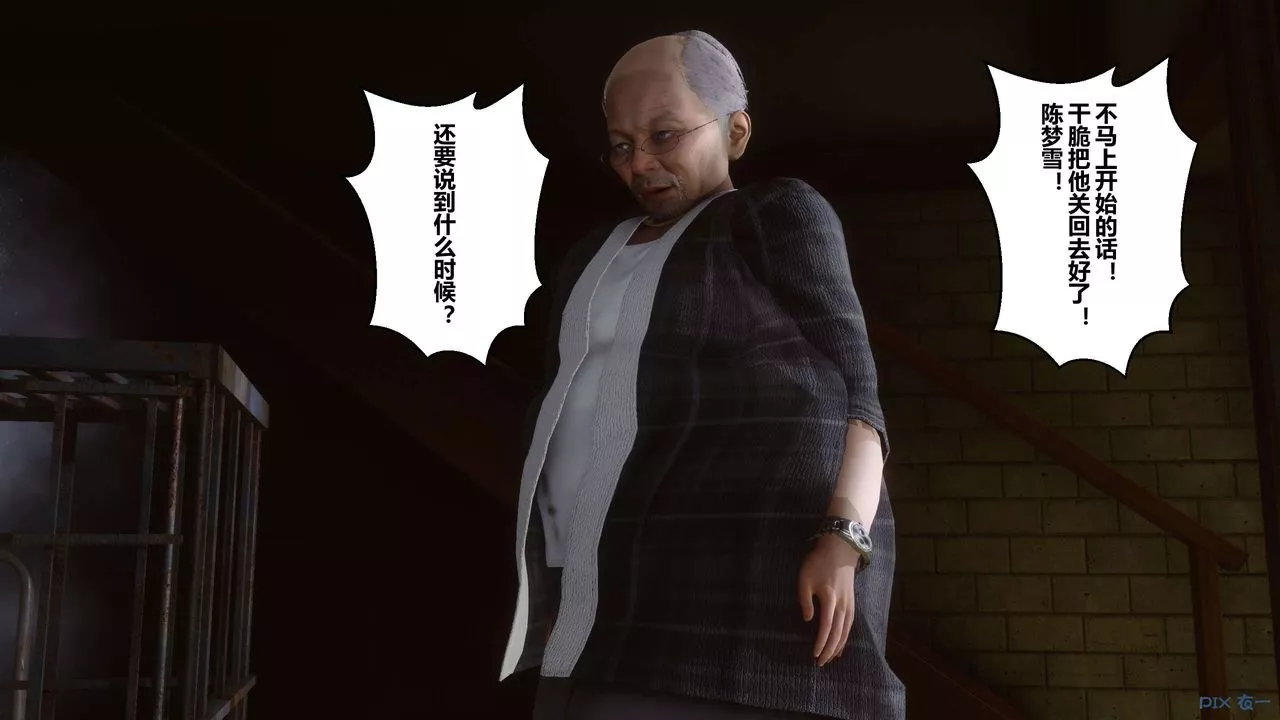 [3D]秘密高清無碼版第67話