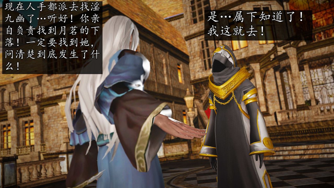 [3D]魔域人间第72话下