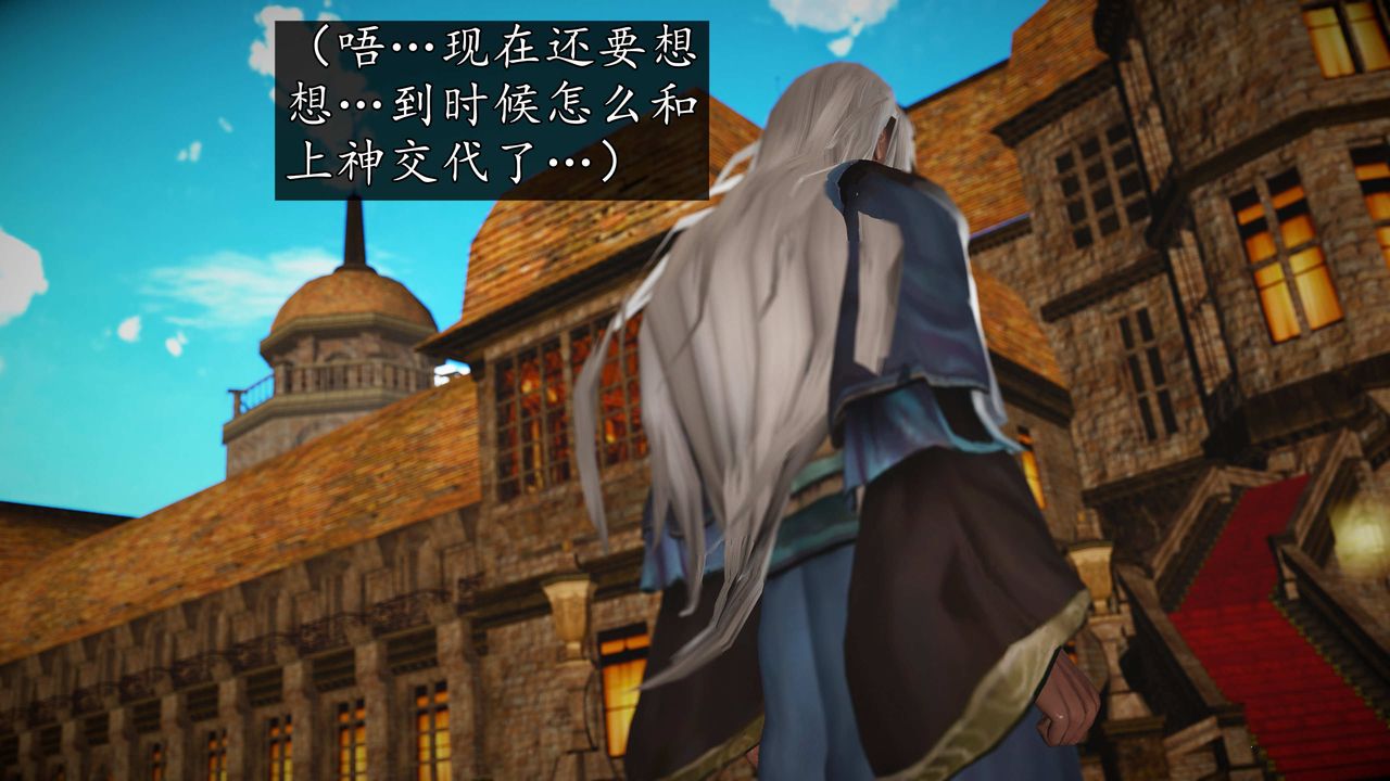 [3D]魔域人间第72话下