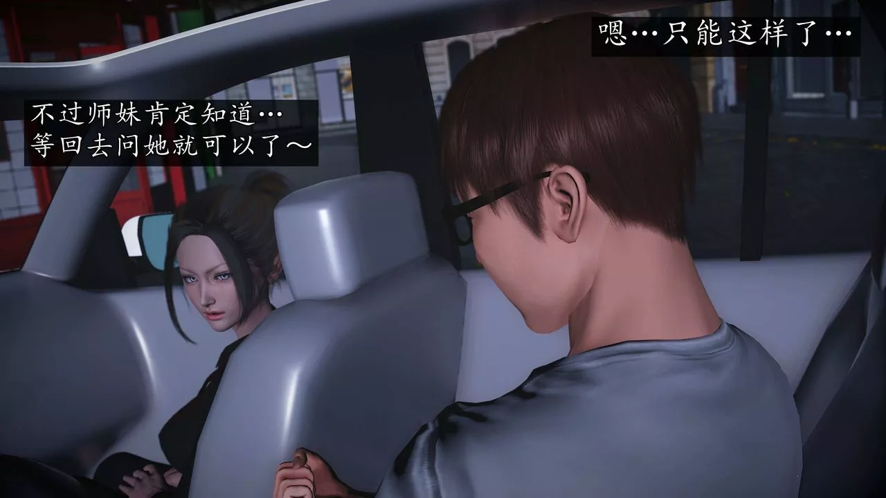 [3D]魔域人間第72話下