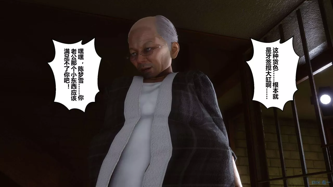 [3D]秘密高清无码版-第67话 - 图片 139