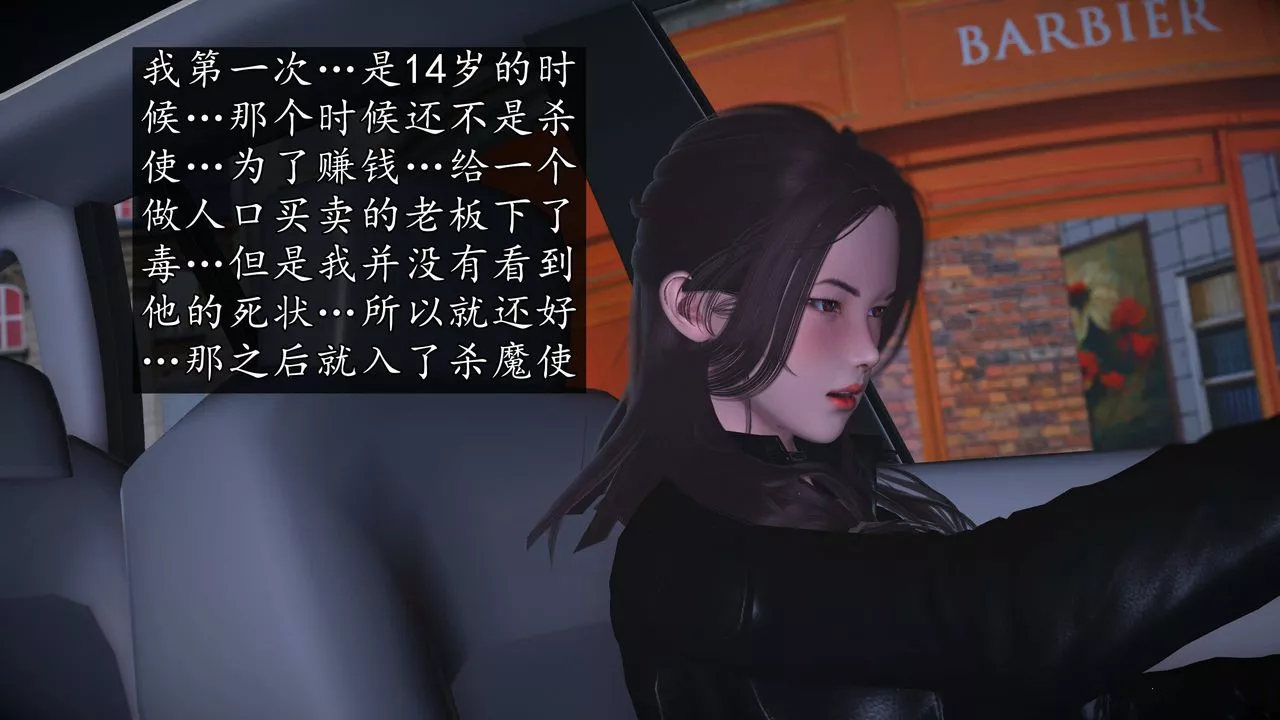 [3D]魔域人间-第72话下 - 图片 39