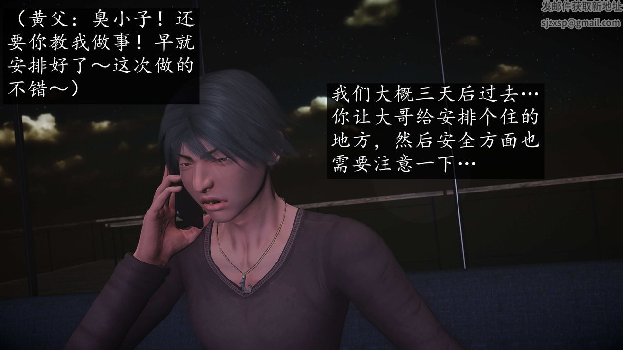 [3D]魔域人间第72话下