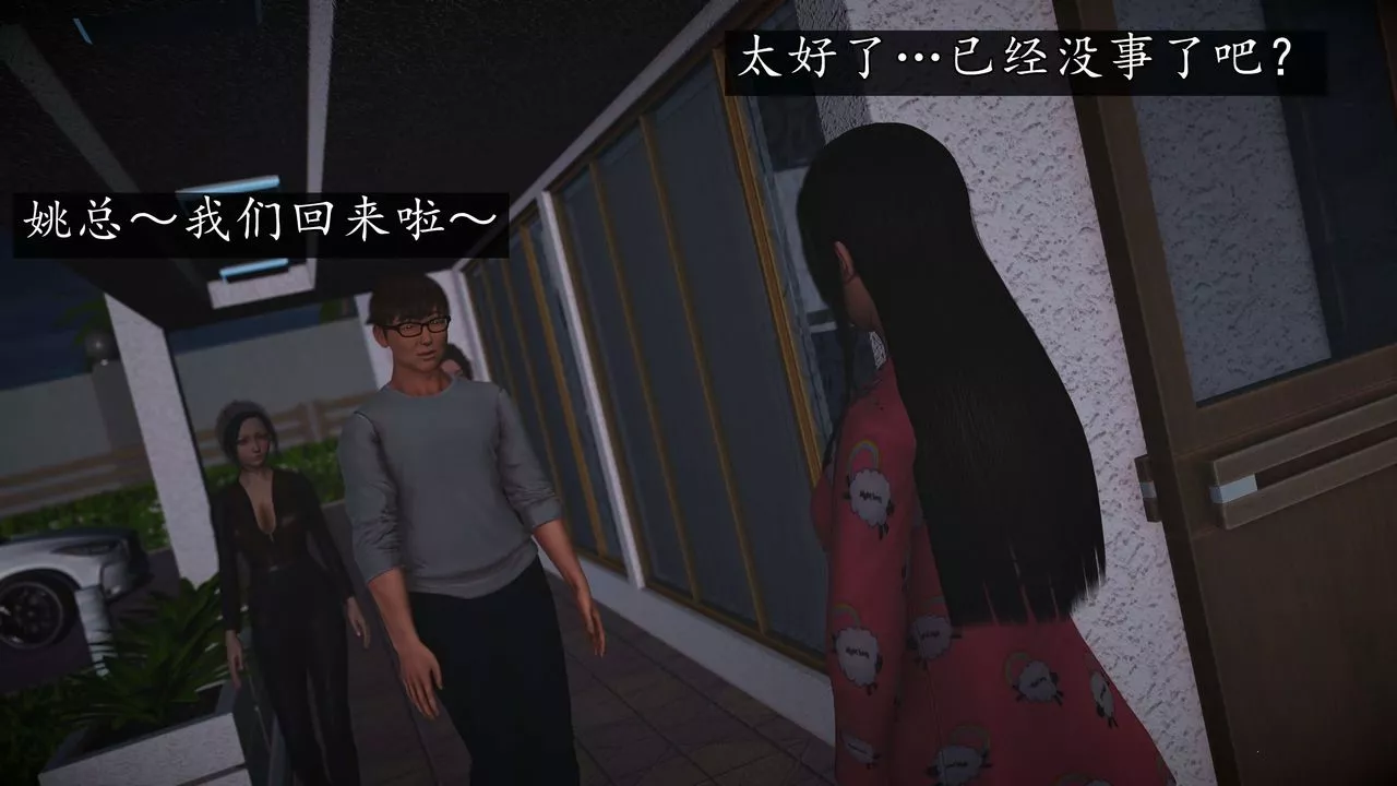 [3D]魔域人間第72話下