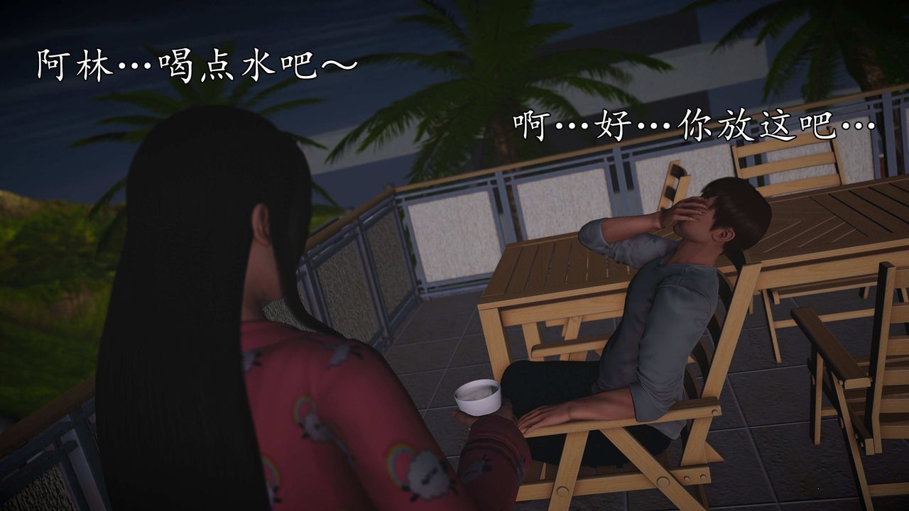 [3D]魔域人间第72话下