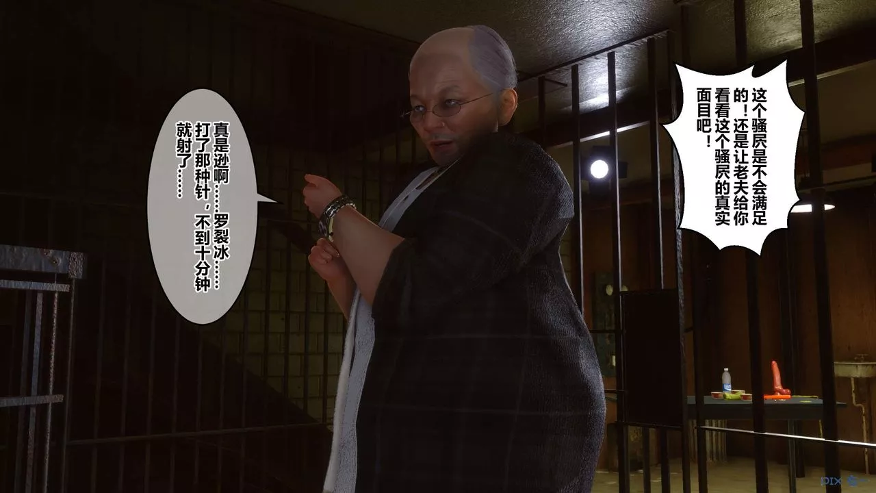 [3D]秘密高清無碼版第68話