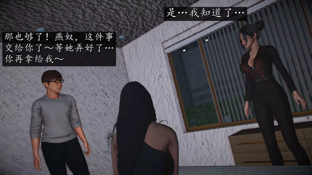 [3D]魔域人間第72話下