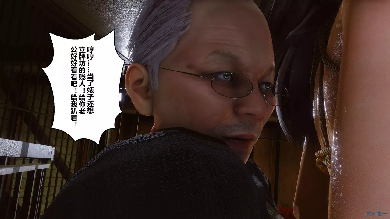 [3D]秘密高清无码版-第68话 - 图片 36