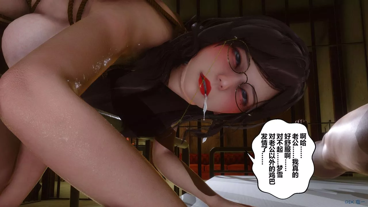 [3D]秘密高清无码版-第68话 - 图片 58