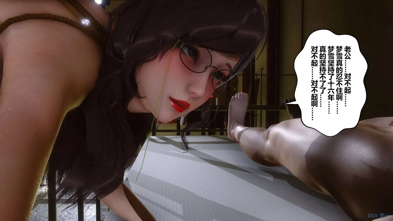 [3D]秘密高清无码版-第68话 - 图片 61