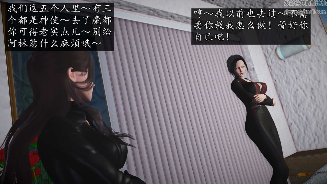 [3D]魔域人间第72话下