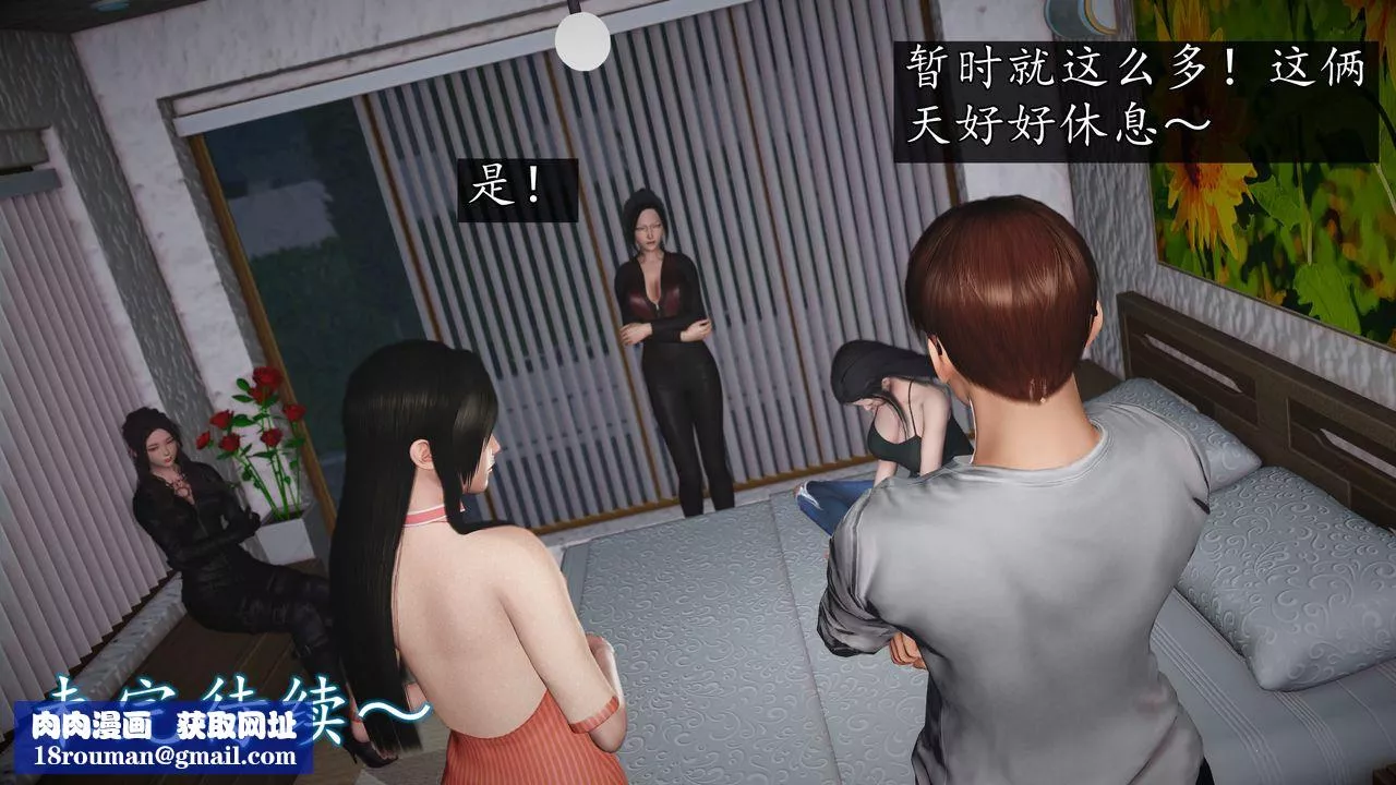 [3D]魔域人间-第72话下 - 图片 125