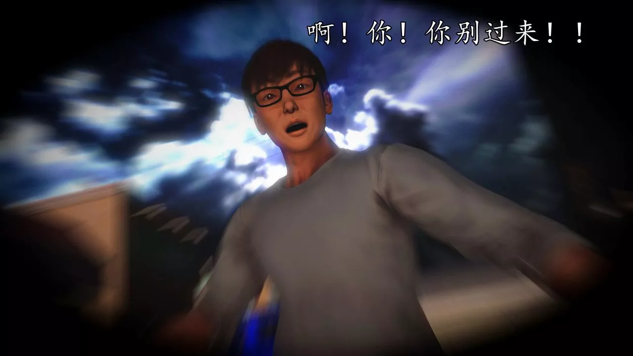 [3D]魔域人間第73話上