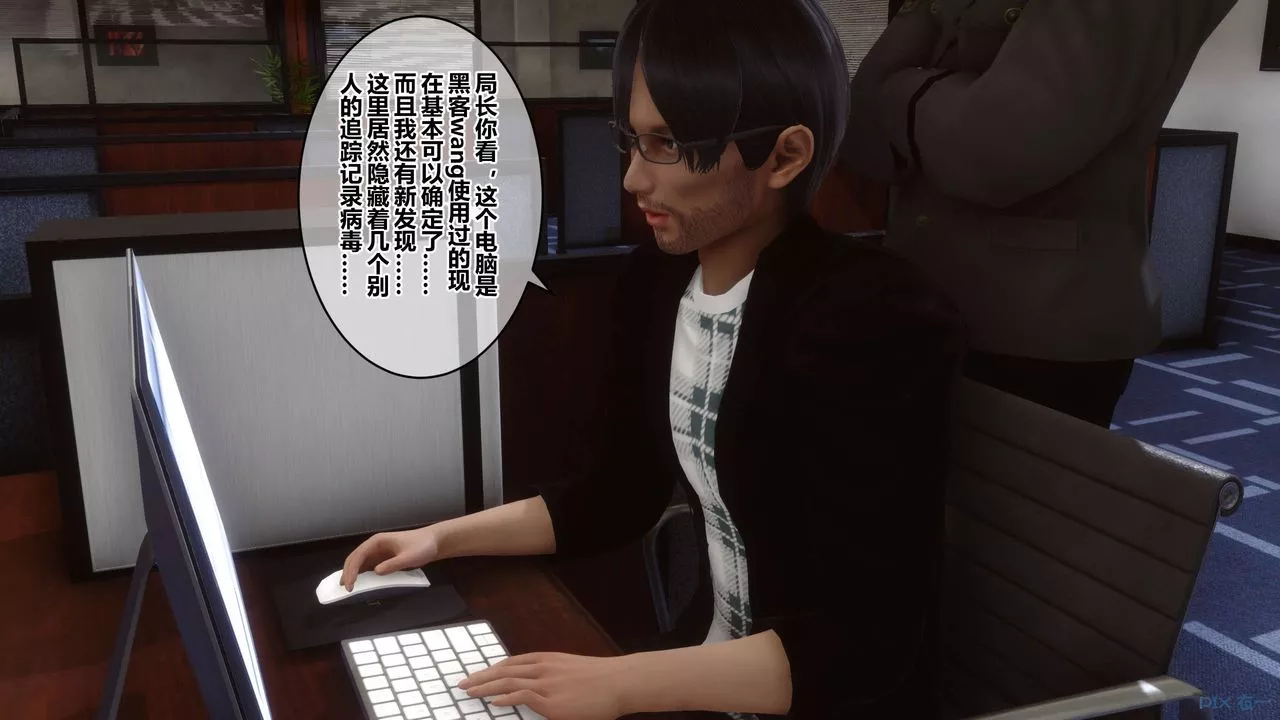 [3D]秘密高清无码版-第68话 - 图片 94