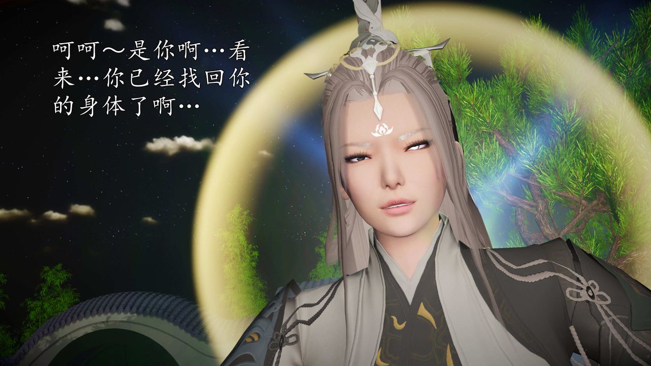 [3D]魔域人间第73话上