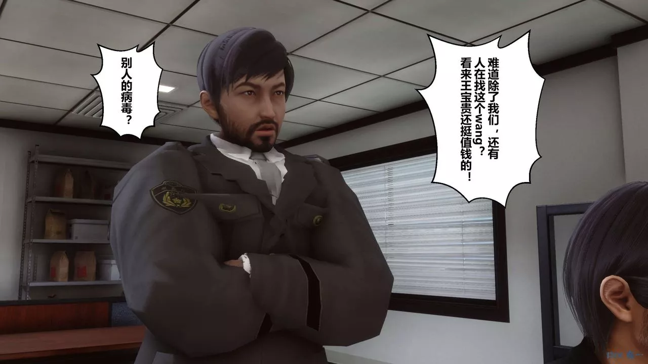 [3D]秘密高清无码版-第68话 - 图片 95