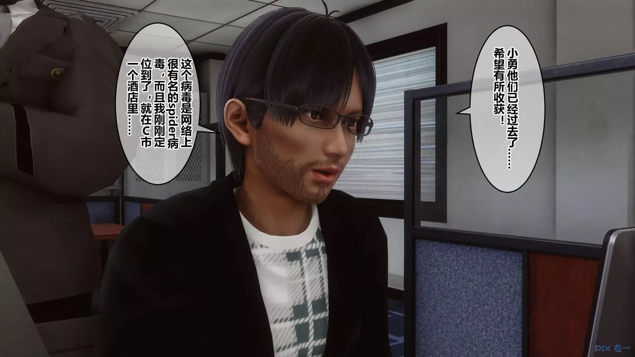 [3D]秘密高清無碼版第68話