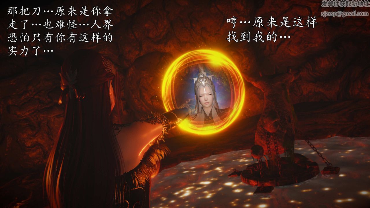 [3D]魔域人间第73话上