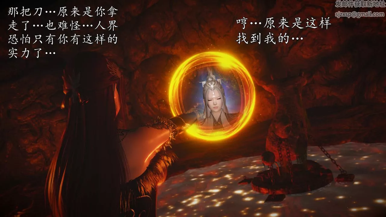 [3D]魔域人间-第73话上 - 图片 22