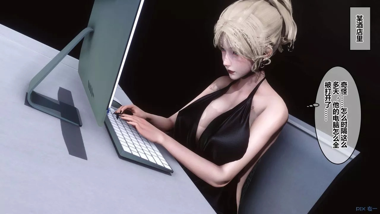 [3D]秘密高清無碼版第68話