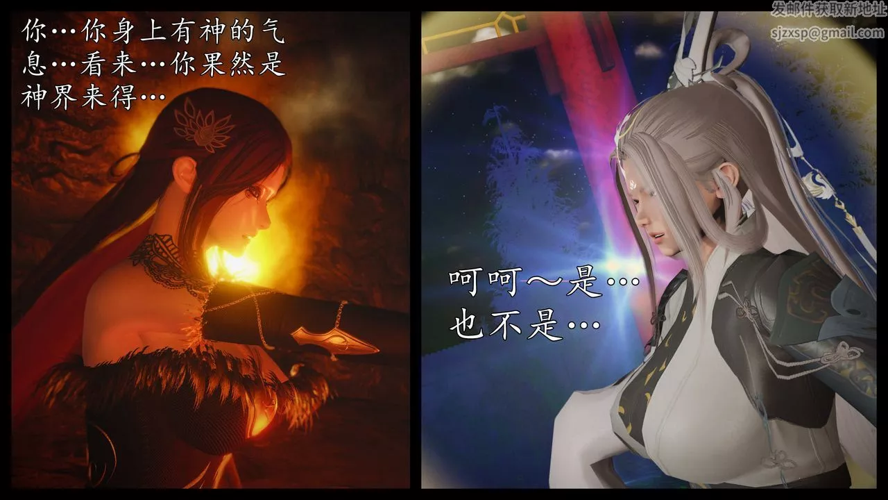 [3D]魔域人間第73話上