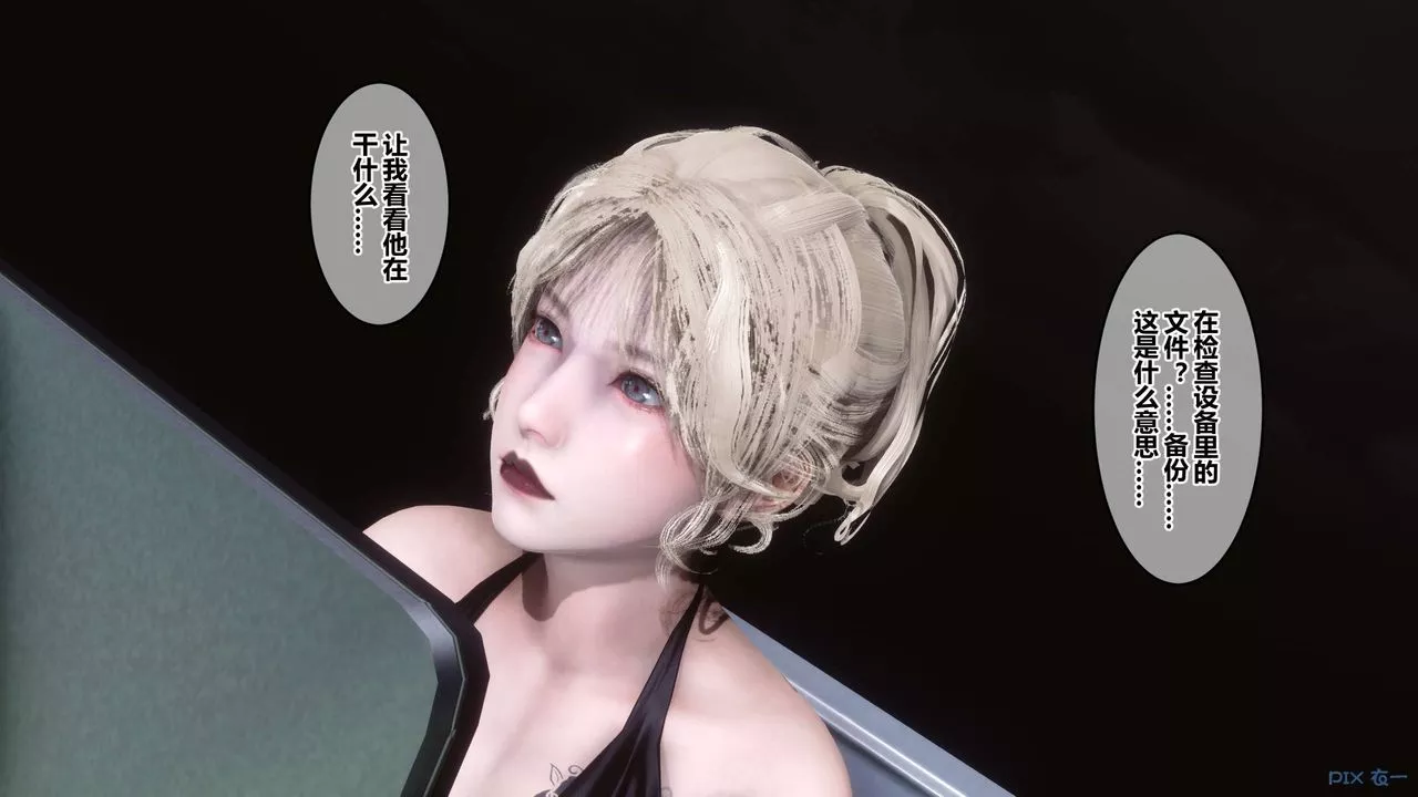 [3D]秘密高清無碼版第68話