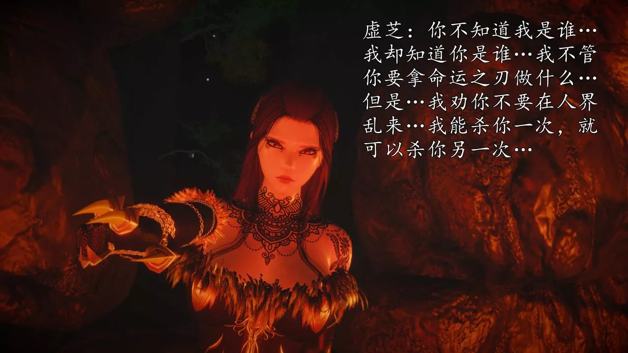 [3D]魔域人間第73話上