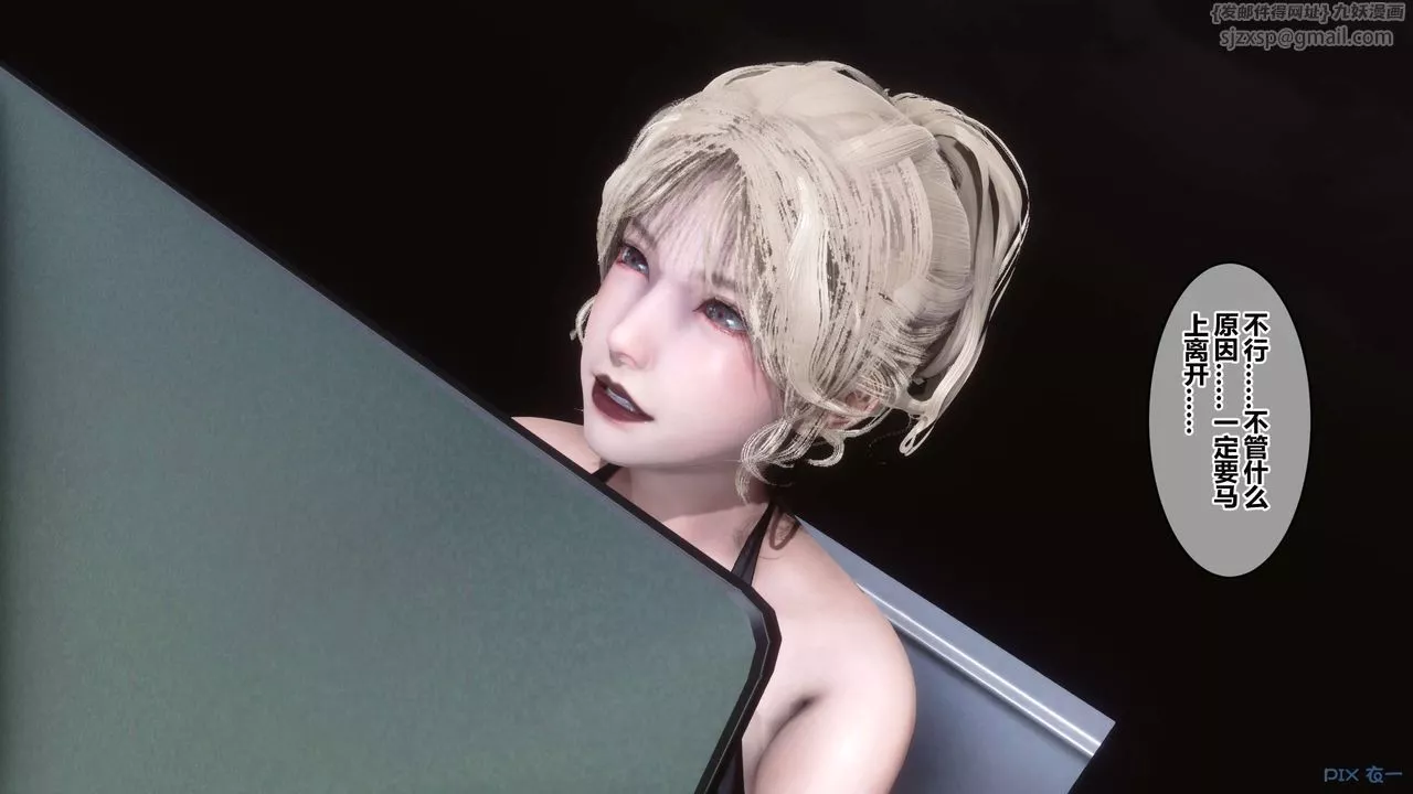[3D]秘密高清無碼版第68話