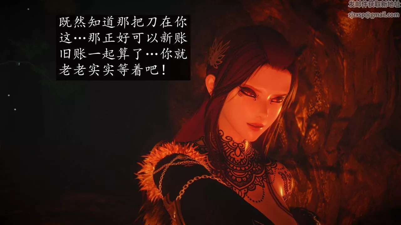 [3D]魔域人間第73話上