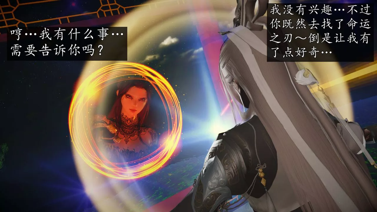 [3D]魔域人间-第73话上 - 图片 27