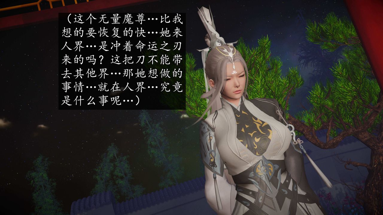 [3D]魔域人间第73话上