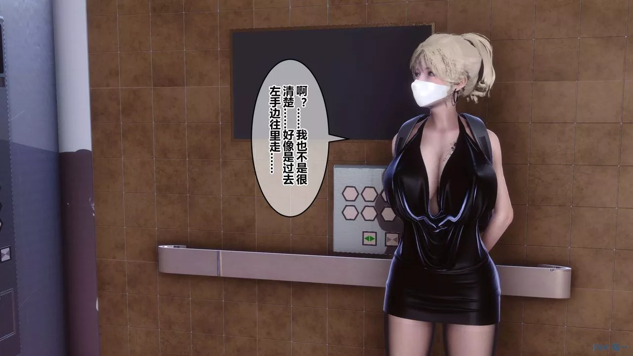 [3D]秘密高清無碼版第68話