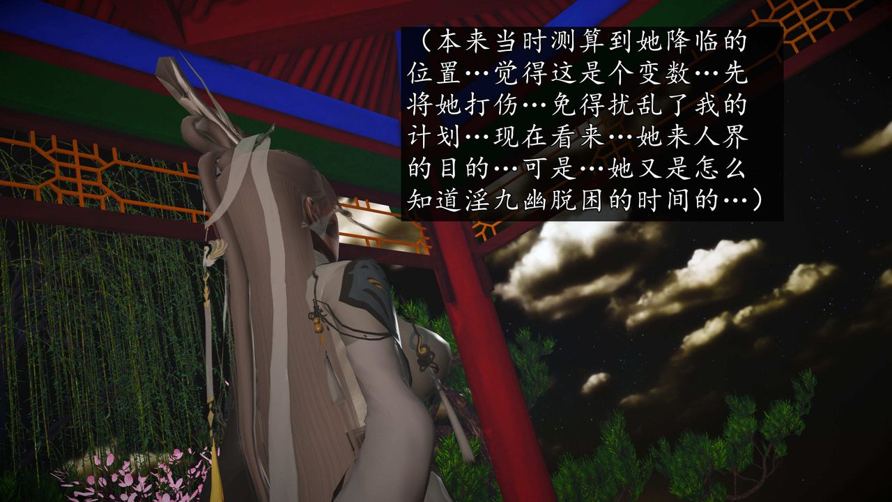 [3D]魔域人间第73话上