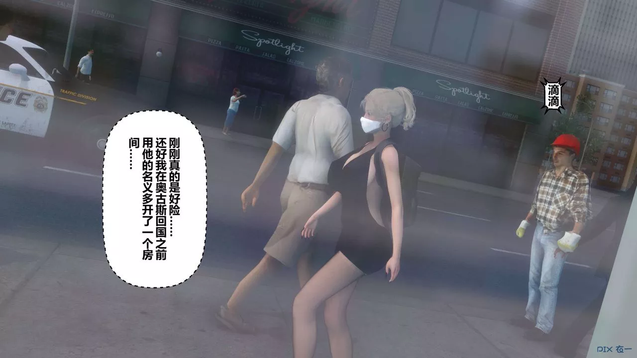 [3D]秘密高清无码版-第68话 - 图片 107