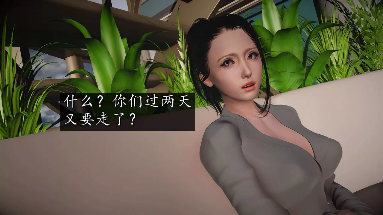 [3D]魔域人间-第73话上 - 图片 34