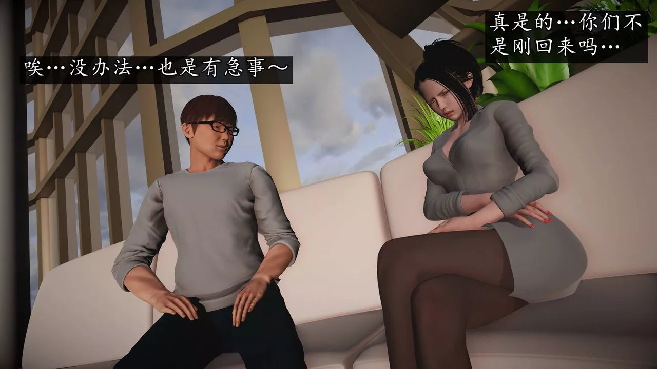 [3D]魔域人间-第73话上 - 图片 35