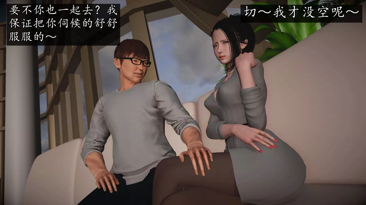 [3D]魔域人间-第73话上 - 图片 38