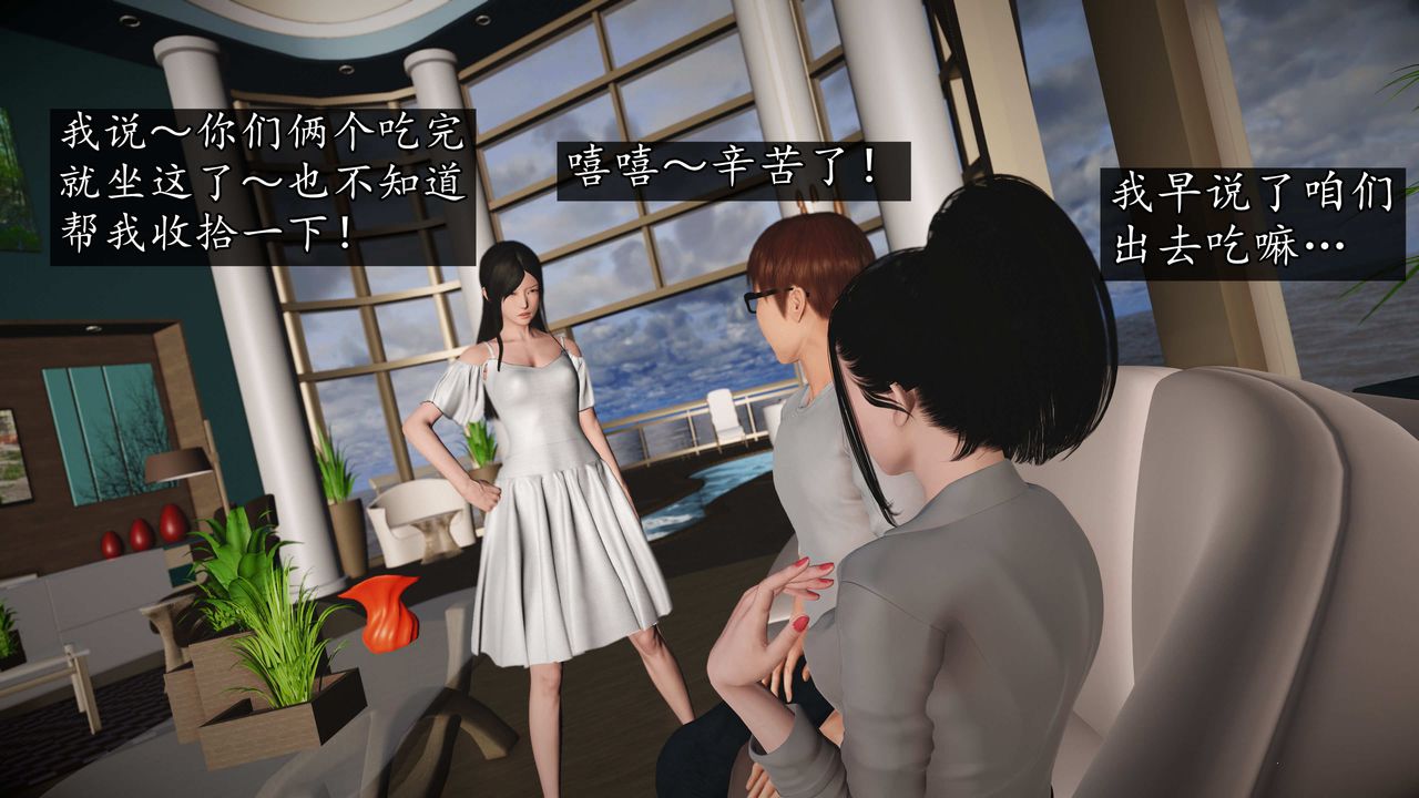 [3D]魔域人间第73话上