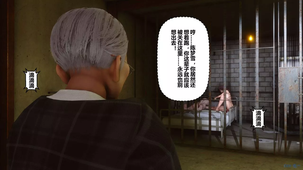 [3D]秘密高清無碼版第68話