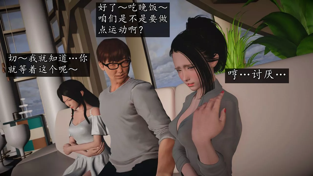 [3D]魔域人间-第73话上 - 图片 41